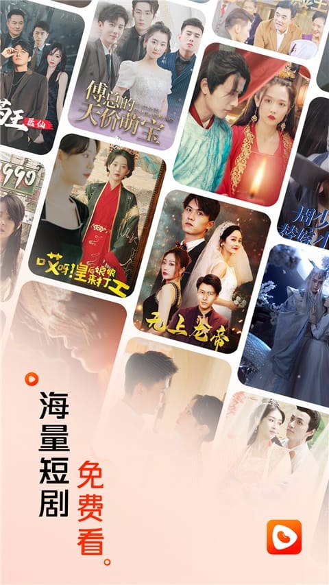 黄果短剧海量短剧宣传图
